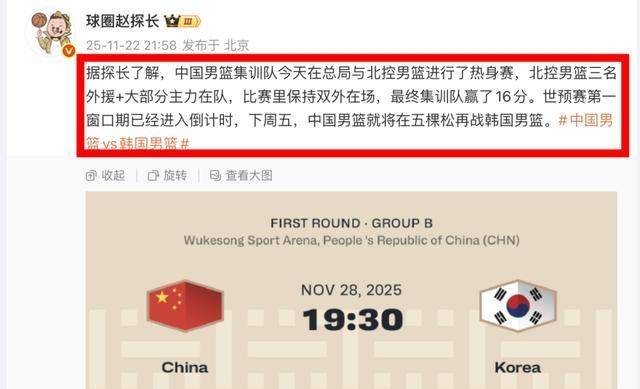 集结日广厦男篮调整名单以备法甲，临场应变环节打磨，悬念犹存，阵容厚度经受考验的简单介绍-问鼎电竞